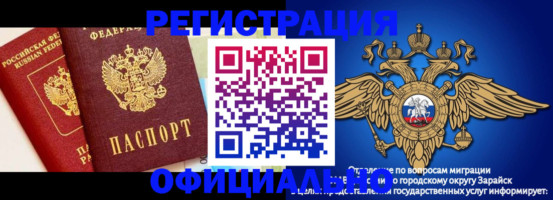 прописка гарантия в Коломне