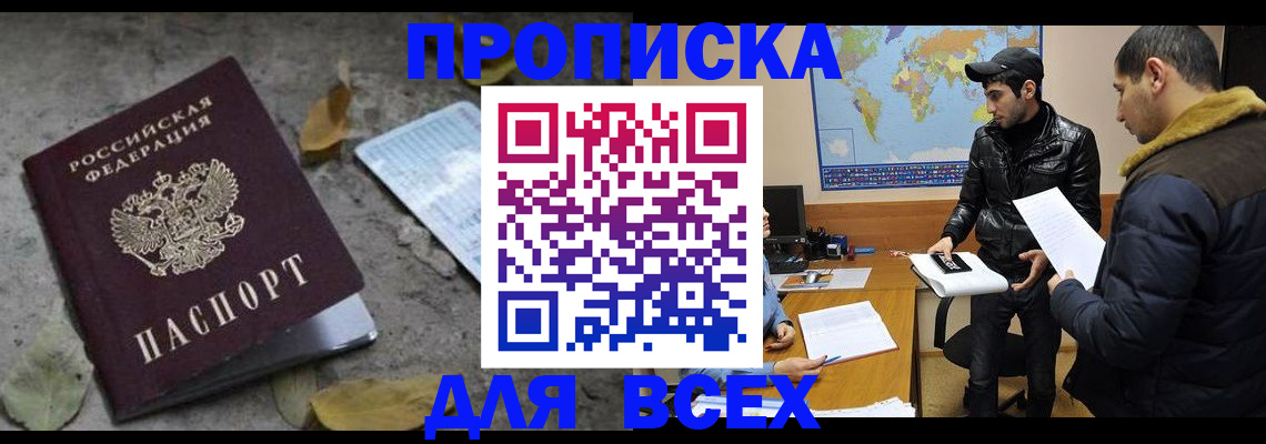 временная регистрация 2025 в Коломне